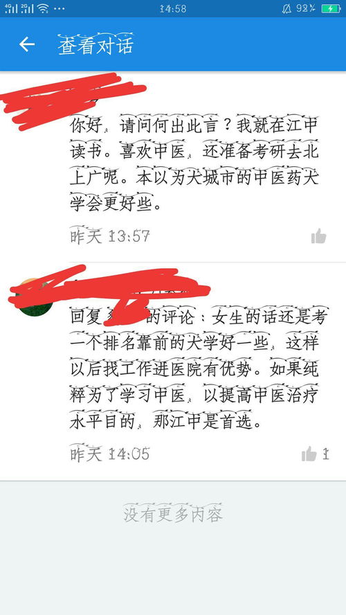 江西中医药大学是传统中医最好的学校吗