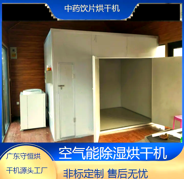 江西中药饮片烘干机 高效节能新选择