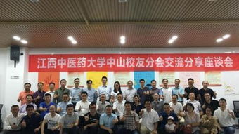 杏林春满，薪火相传 走进江西中医药大学