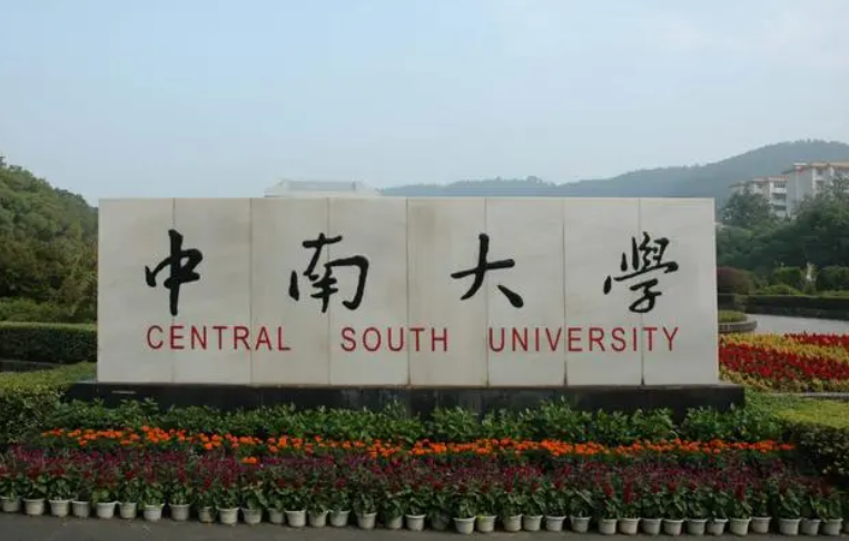 江西中医药大学赴文明帮建点开展帮扶工作，深化校地合作共促文明发展