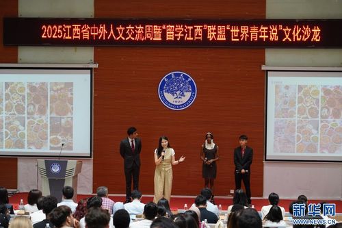 世界青年说 聚焦魅力江西，探访江西中医药大学的文化传承与创新